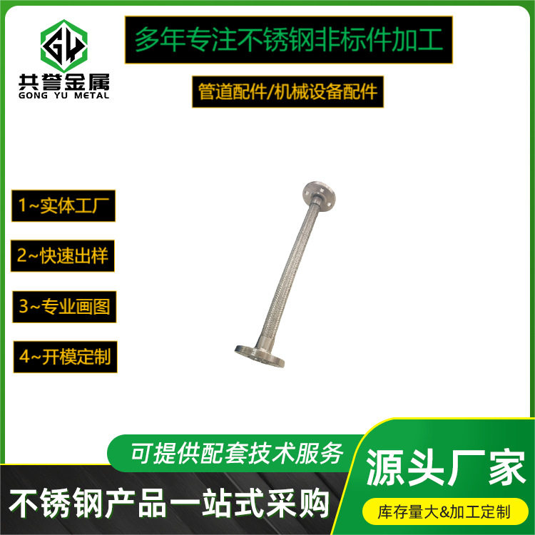 304不锈钢管件金属软管水管配件活套法兰接头非标长度可订1件起订