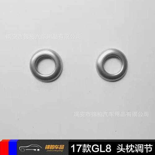 别克2017款GL8 改装专用 座椅头枕调节 头枕按钮装饰圈 ABS材质