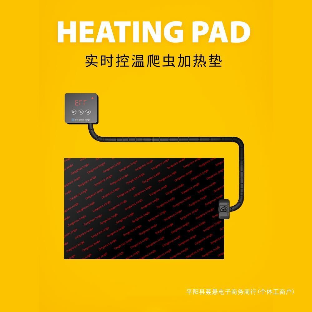 爬虫水族爬宠守宫蜥蜴玩具蛇温度控制开关加热垫高功率加热膜爬箱