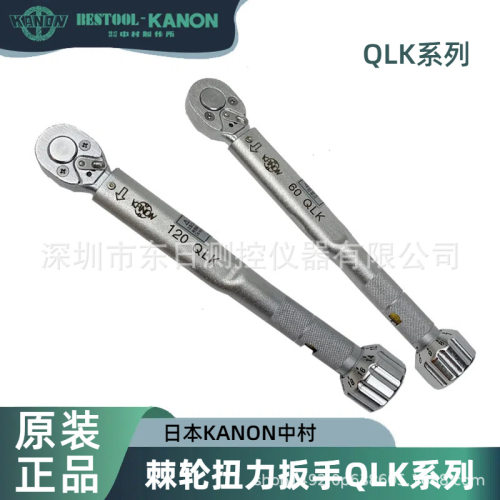 原装KANON中村棘轮扭力扳手