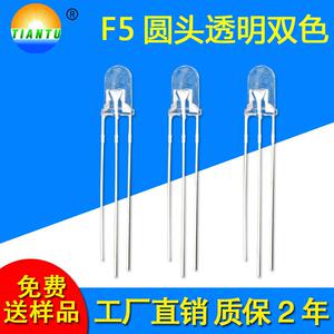 天图光电厂家生产F5圆头红蓝双色共阳F5圆头直插红蓝双色光源
