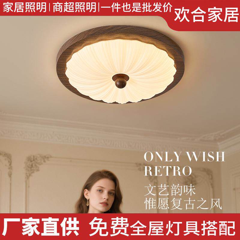 全光谱日式卧室吸顶灯中古护眼主卧灯美式复古胡桃木纹房间贝壳灯