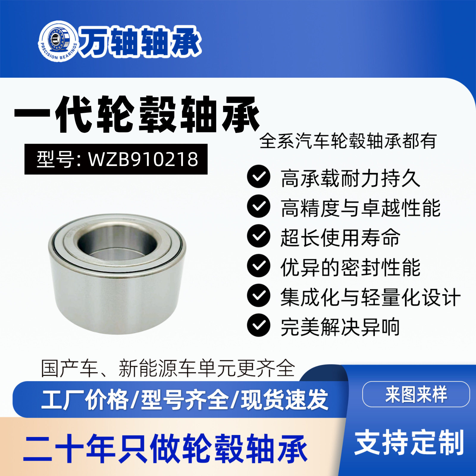 哈弗H6前轮轮毂轴承DAC519100