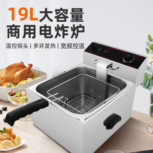 商用单缸加厚大容量电炸锅