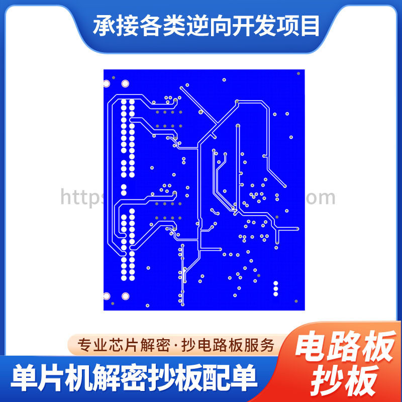 各类PCBA电路板抄板复制打样测试