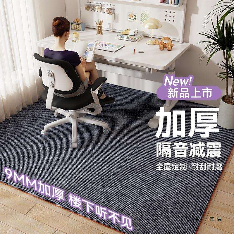 电脑椅地垫垫子椅子地毯家用书房木地板保护隔音办公转椅耐磨垫子