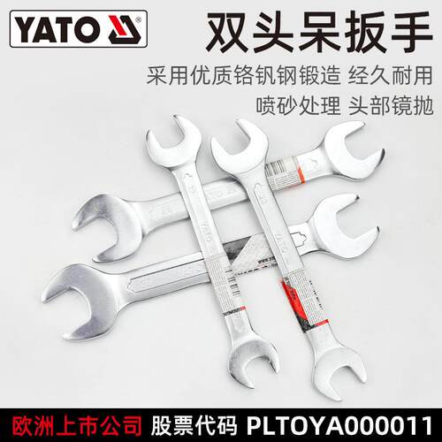 易尔拓开口双头呆扳手20-55mm两用汽修扳手工具死口叉口固定板子