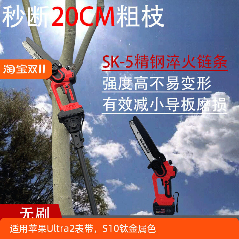 嘉航电链锯家用小型手持锯木头户外伐木锯砍树电动电锯粗枝伐工具