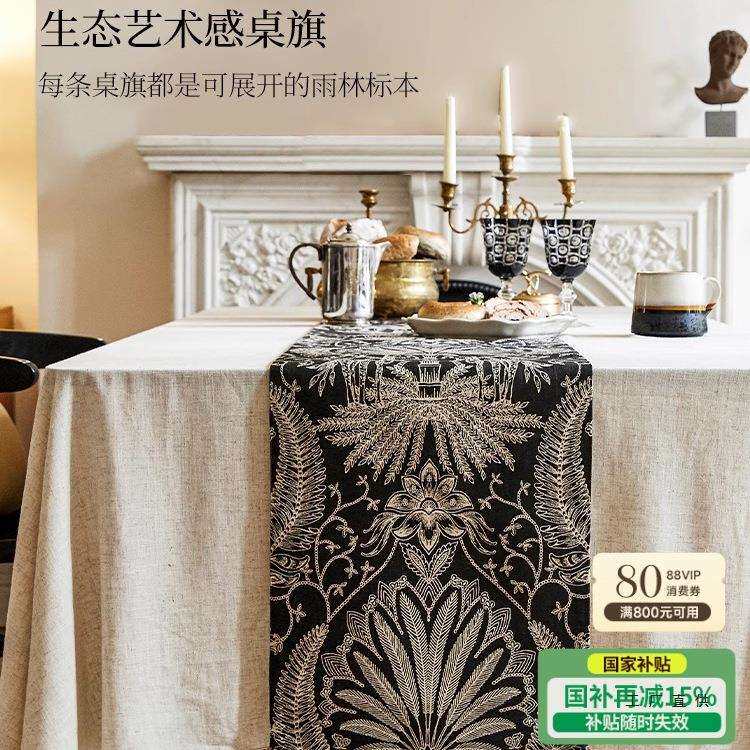 【国补再减15%】林中鹿桌旗餐桌布法式复古高端盖布茶几布
