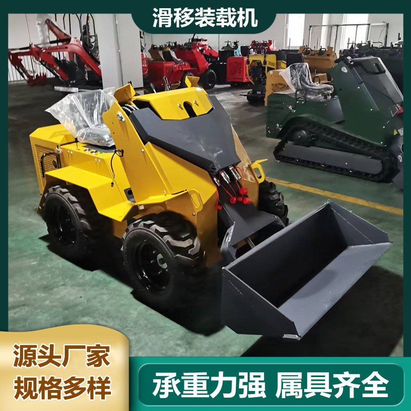 小型滑移装载机室内拆墙装修四驱装载机多用途工程用滑移小铲车