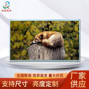 如新18.5寸高亮液晶屏模组 液晶面板户外广告显示屏 厂家