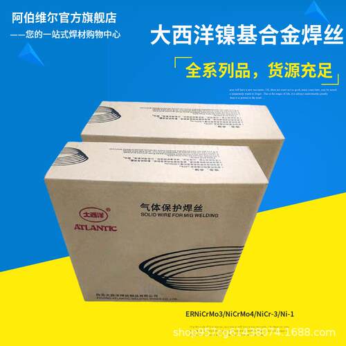 大西洋CHG-NiCr-3镍基焊丝ERNi-1镍基焊丝NiCrMo-3-4镍基合金焊丝