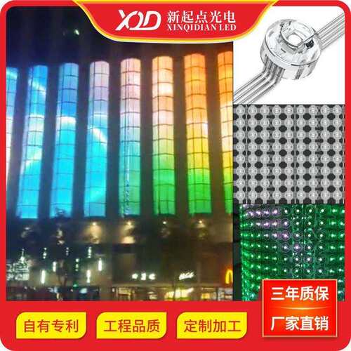 新起点户外防水高亮外控全彩LED网格屏楼体街道广场屏柱子屏室外