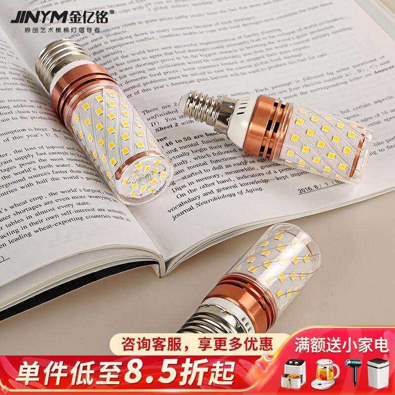E14小螺口 E27大螺口 12瓦LED灯泡 三色变光
