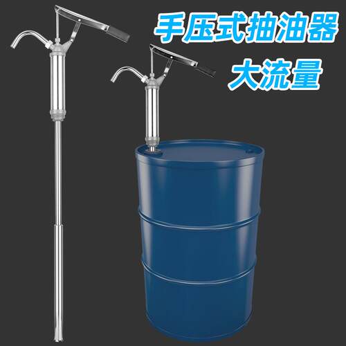 手压式抽油泵手动抽油器大桶机油抽子手摇泵加油泵油桶抽油