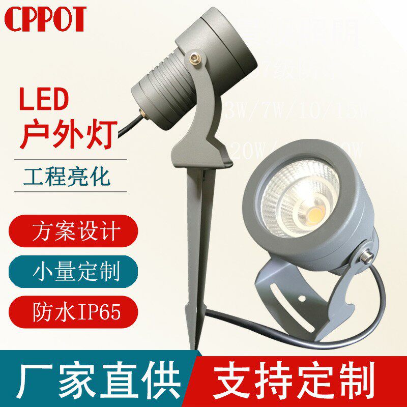 LED户外灯防水草坪灯插地现代景观庭园小区别墅公园绿化路径灯
