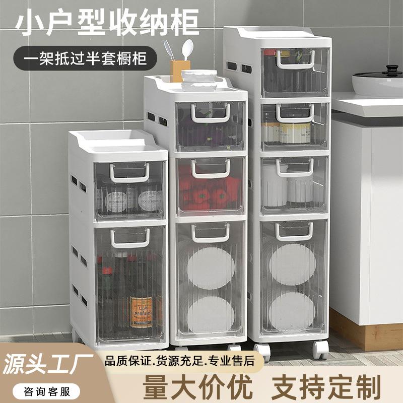 抽屉式储物塑料卫生间夹缝透明房间浴室厨房洗手间落地日式收纳柜