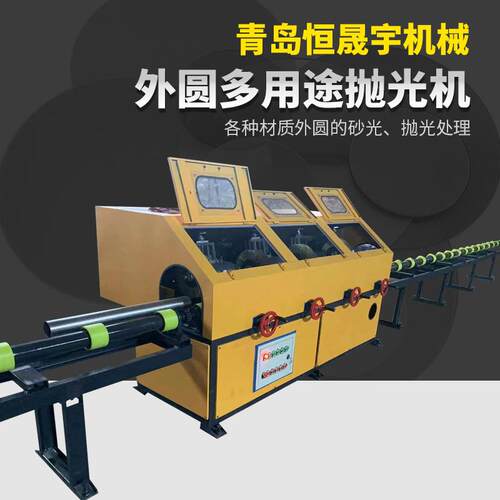 圆管除锈抛光机不锈钢圆管打磨机多工位无心外圆镜面去毛刺拉丝机