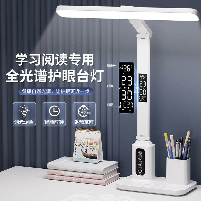 跨境lLED折叠台灯学生学习护眼专用宿舍儿童床头充电定时阅读夜灯