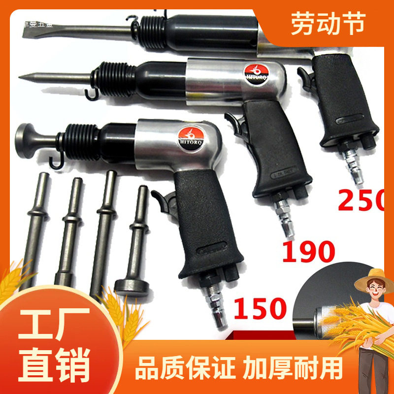 台湾海力气铲风铲气动铲刀气锤工具风锤盒装冲击气镐15019025曼