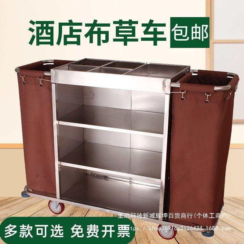 布草车酒店工作车宾馆手推不锈钢多功能保洁车客房打扫卫生清洁车