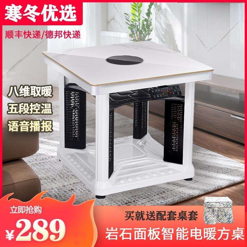 电烤取暖桌烤火炉暖炉家用多功能烤火电暖桌取暖炉桌桌子电