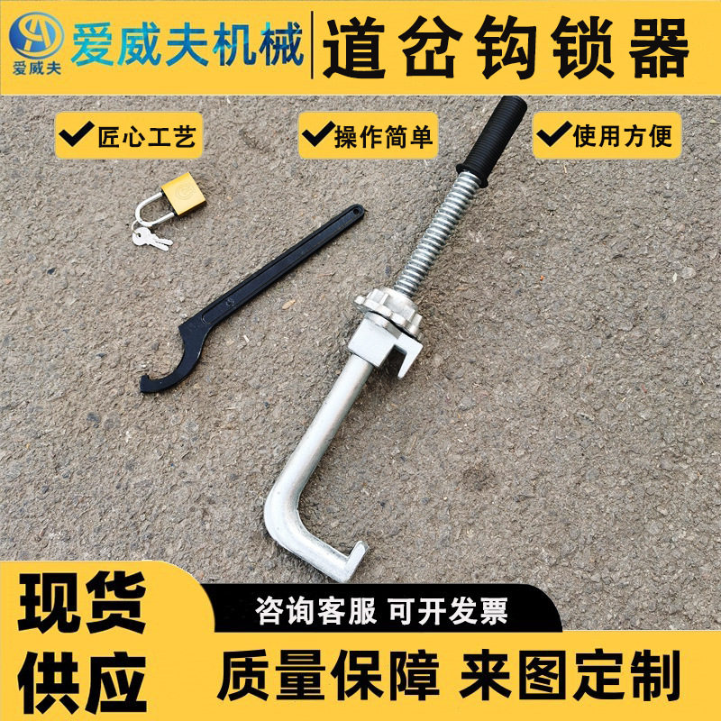 爱威夫铁路道岔钩锁器密贴可动心钩锁器斥离内锁尖轨带锁锁轨器