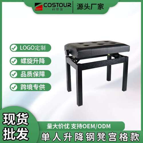 单人实木升降钢琴凳 宫格面电子琴凳木制古筝凳琵琶直腿软面凳子
