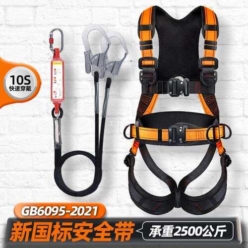 全身五点式安全带高空作业欧式双大钩缓冲安全绳国标防坠落保险带