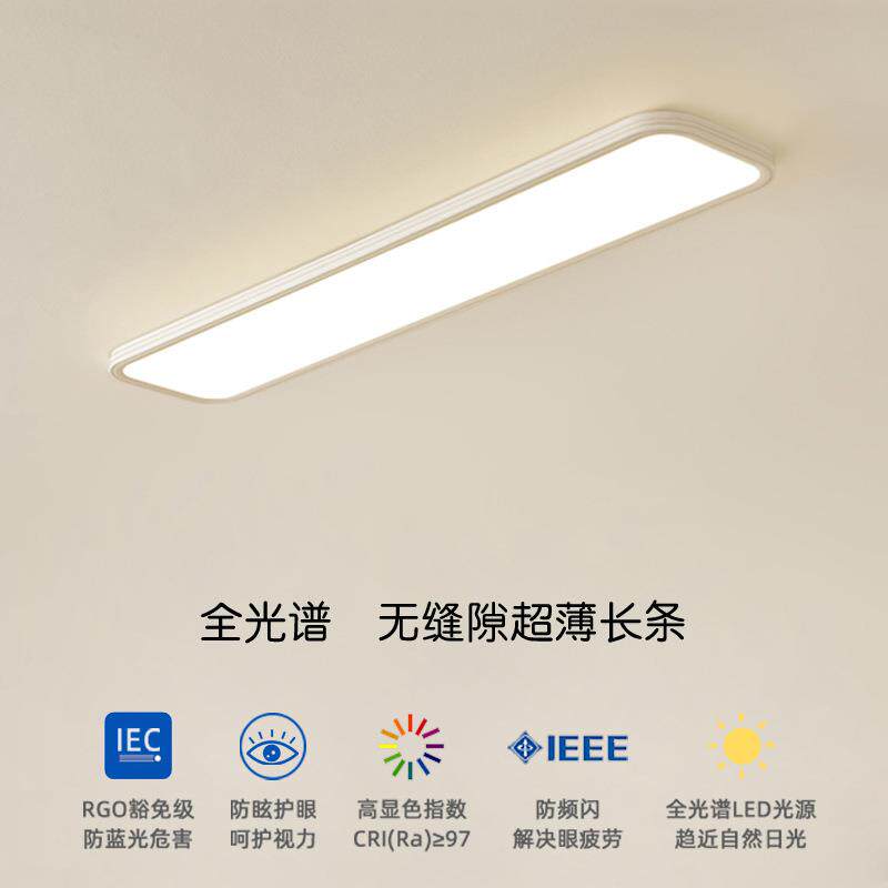 光谱超薄无缝隙长条吸顶灯走廊过道衣帽间玄关厨房led阳台书房灯