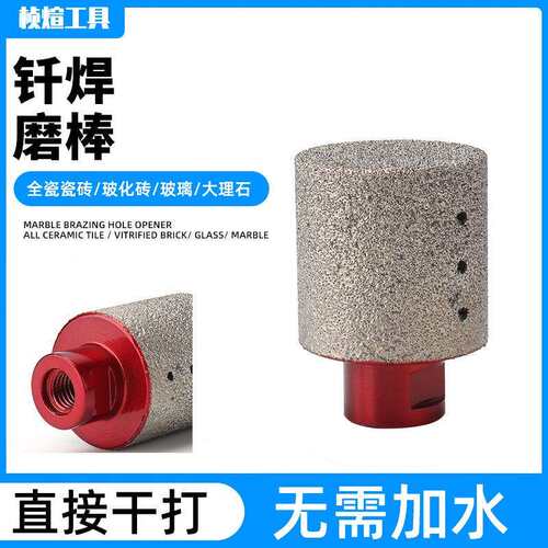 Diamond brazed grinding rod, brazed grinding rod granite cen