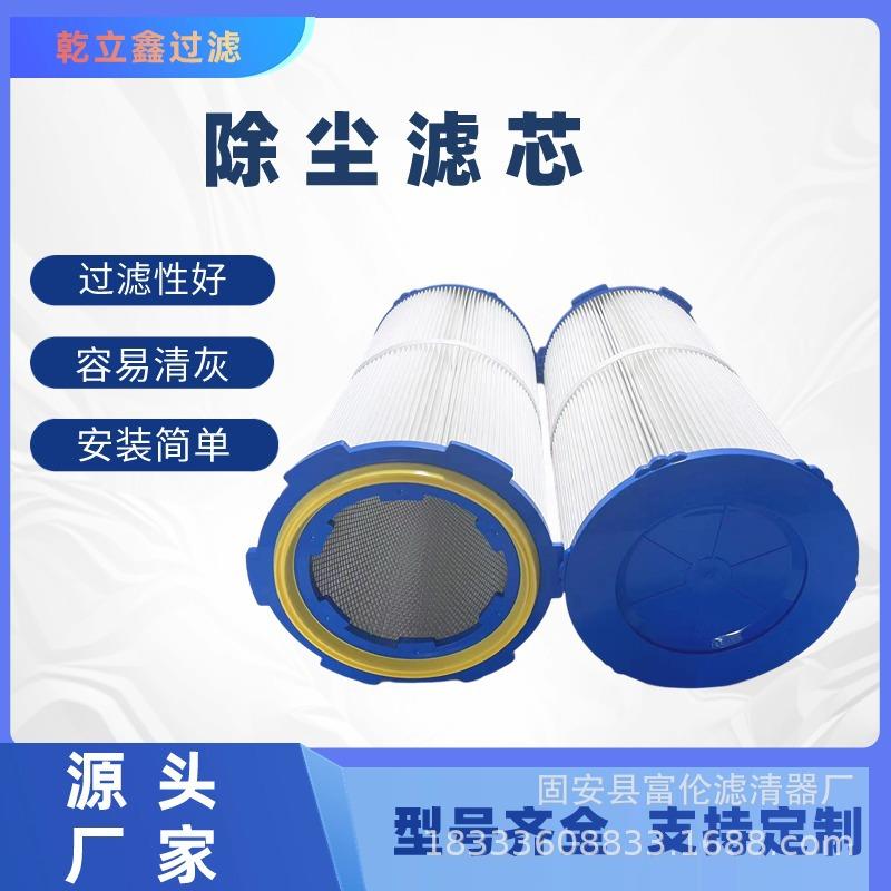 除尘滤芯滤筒3566黄色防油水滤筒需要防油水滤材仓顶滤芯滤筒滤网图片