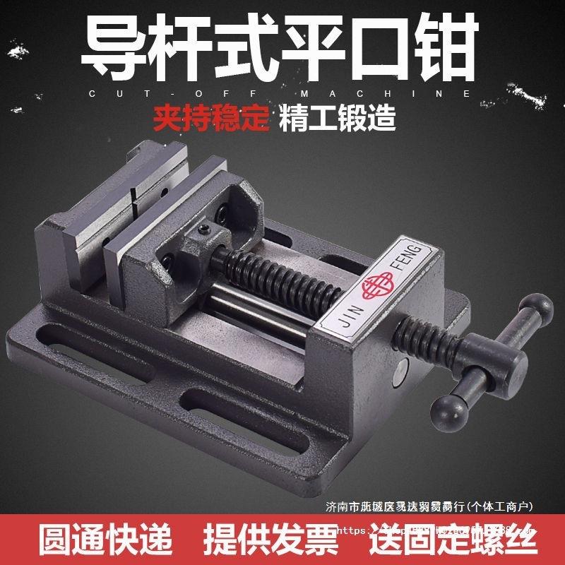 导杆式重型钻床平口钳台钳钻铣床虎钳夹具3寸4寸6寸8寸小台钳