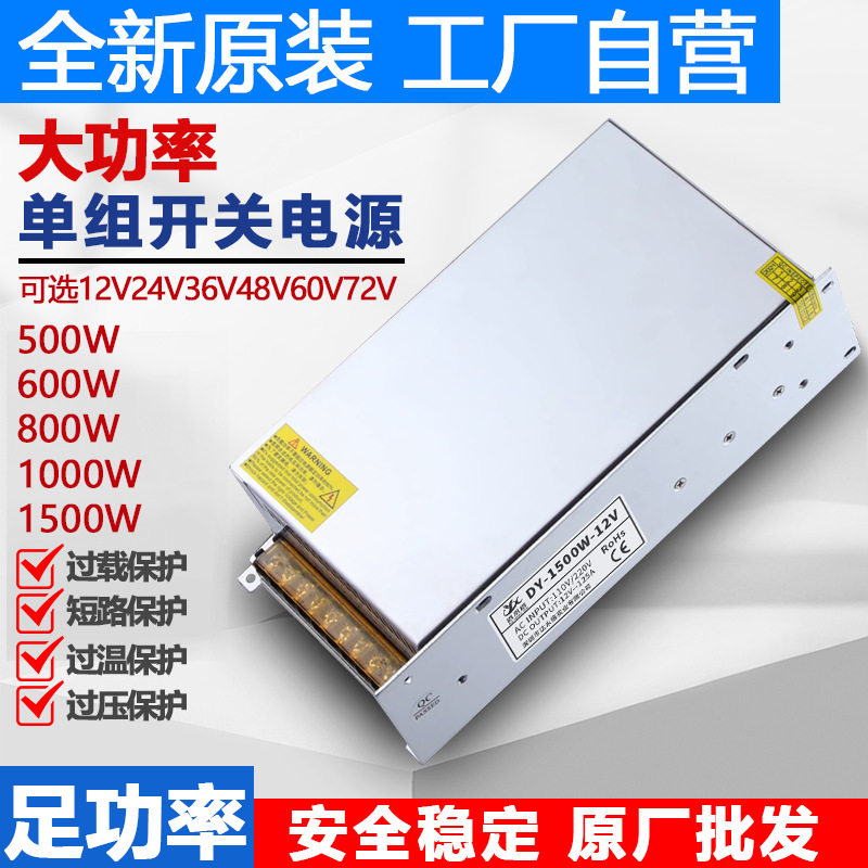 220/110V转12V24V36V48V60V跨境LED开关电源500W1000W1200W变压器
