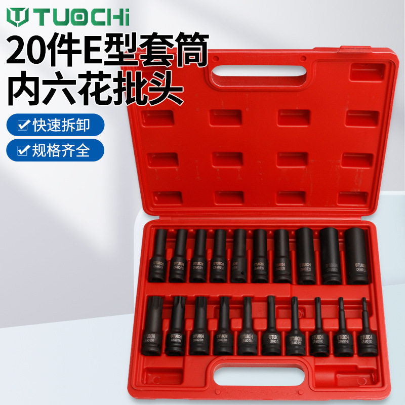 1/2风批内六角扳手H系列风炮批头花型气动6角旋具套筒棘轮套装