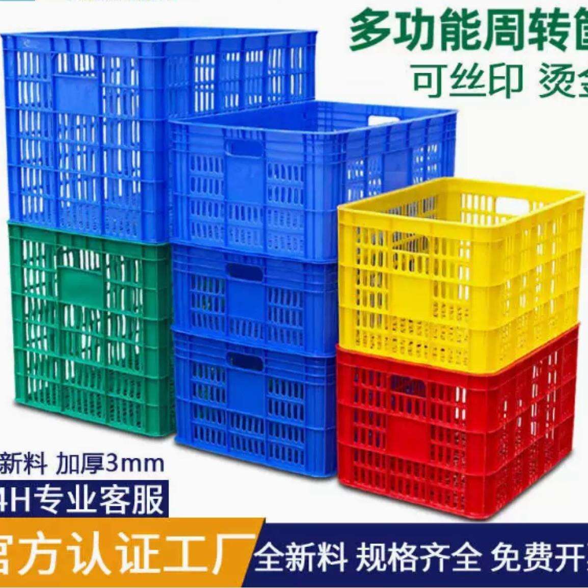加厚塑料周转箩筐长方形服装周转箱蔬菜中转镂空水果运输框子厂家
