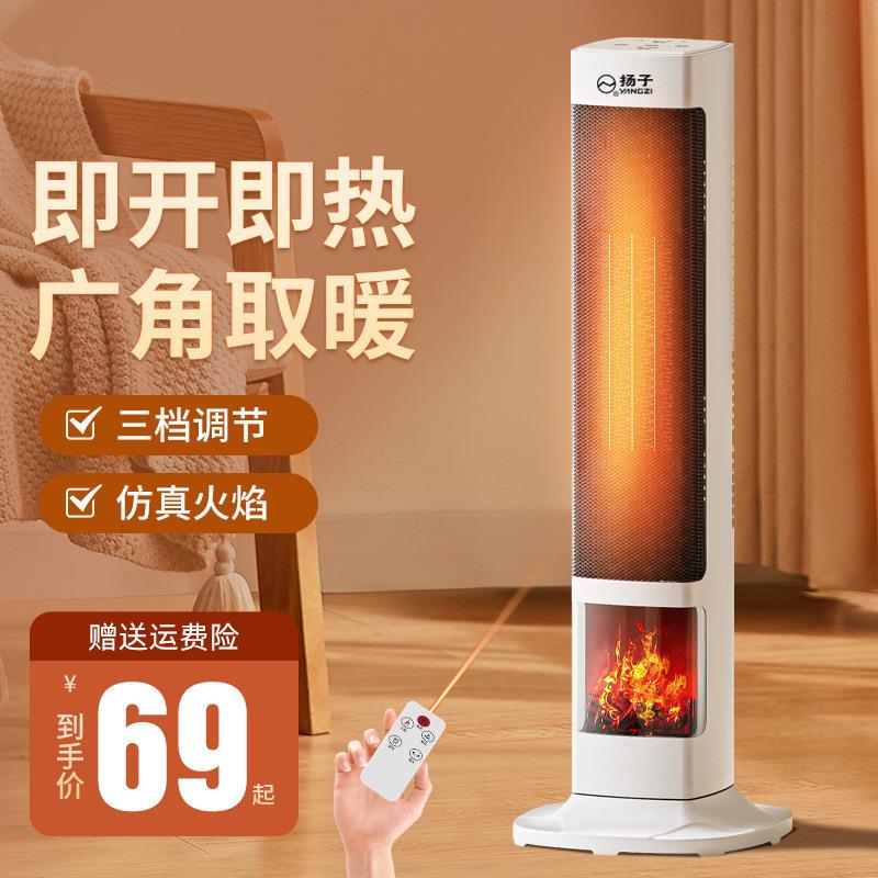 扬子暖风机家用室内暖风机静音电暖气房间办公室浴室电热烤火炉