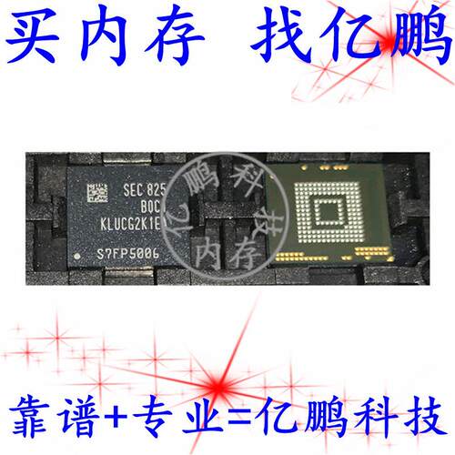 KLUCG2K1EA-B0C1 153FBGA UFS2.1 64GB 拆机植球好测试好LUN0