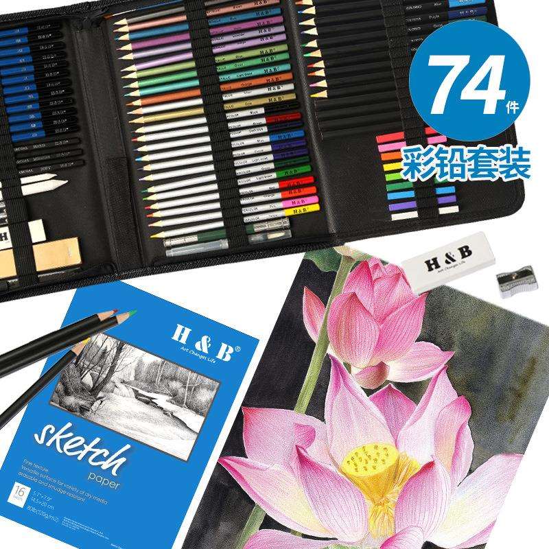 直销铅笔套装74件素描水溶性油性金属色彩色铅笔专业美术用品速写