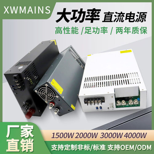 AC185-265V转DC12V24V120VS系列1500W2000W3000W4000W大功率电源