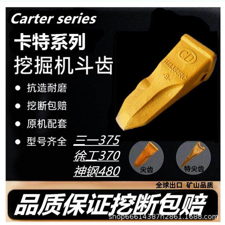 挖机斗齿三一375斗齿徐工370斗齿神钢480斗齿牙仔耐磨铲斗
