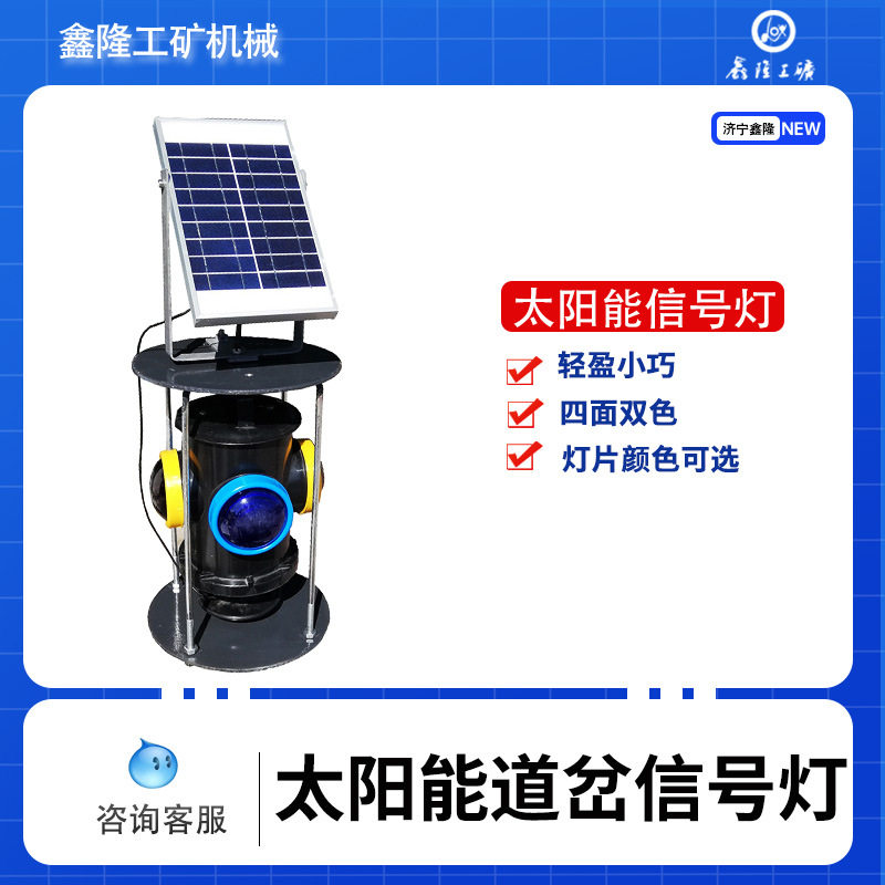 铁路道岔立式扳道器标志灯交通运输太阳能铁道标志灯鑫隆牌