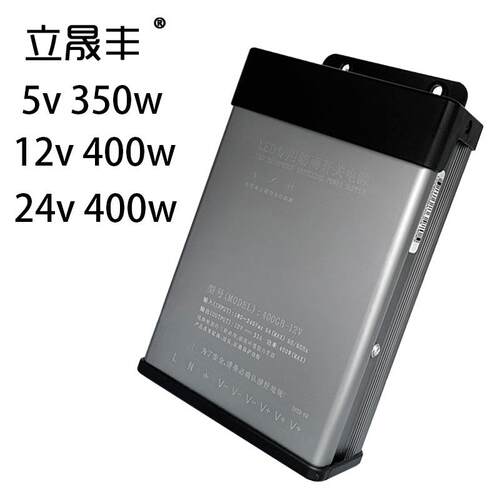 5v350w12v400w24v400w户外防雨LED灯带灯串灯条模组字 电源变压器