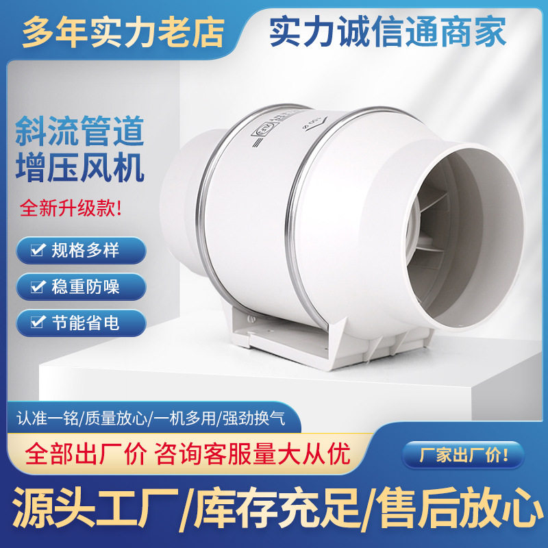 斜流管道增压风机圆形风机卫生间排气扇厨房换气扇油烟抽风机
