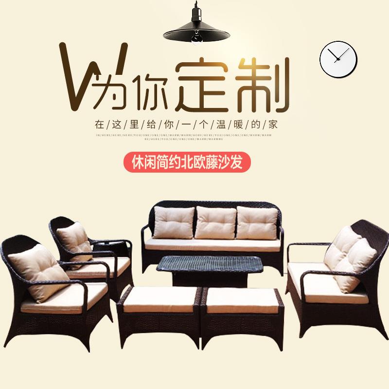 户外藤沙发组合藤椅沙发客厅藤条茶几休闲阳台花园庭院藤编家具