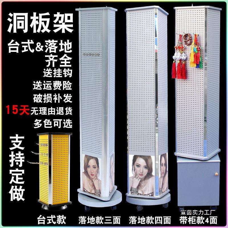 铝塑板台式落地带柜洞洞板饰品五金工具收纳旋转展示置物挂板货架
