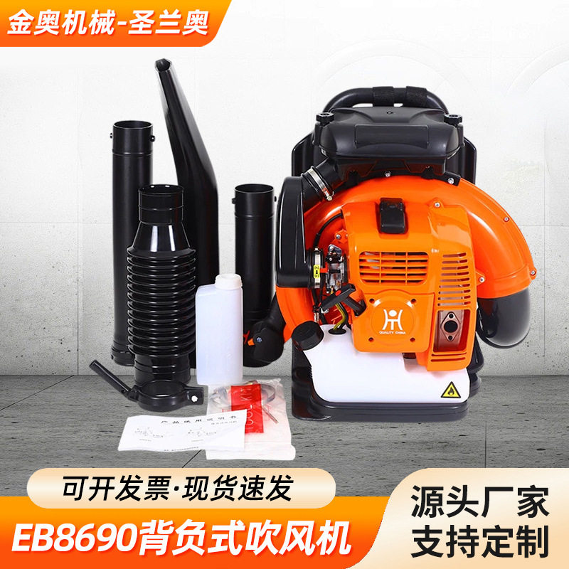 金奥EB8690背负式大功率汽油吹风机路面吹尘除尘吹雪机农林专用
