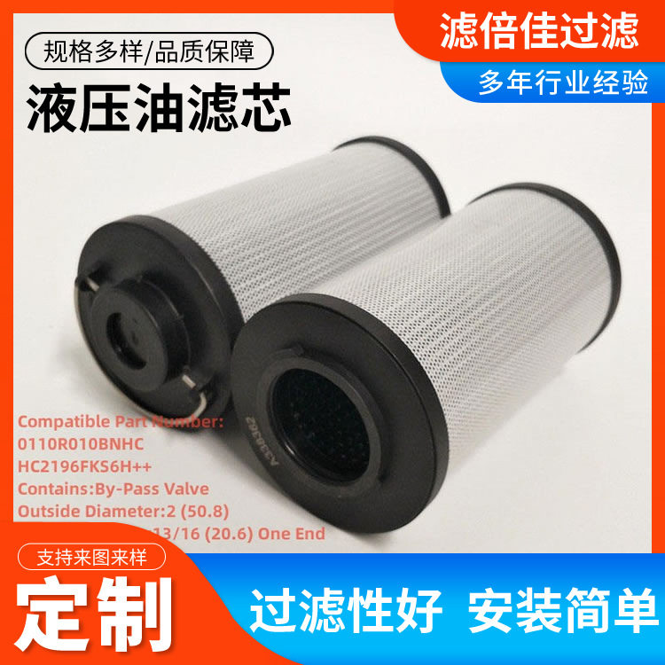 水泥厂回油过滤器HC2217FDPGH替代高压油泵入口滤芯