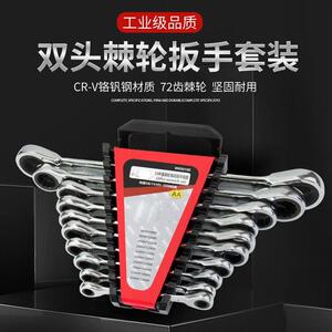 拓迈双头棘轮扳手组套双梅花扳手眼镜快速扳手两用扳手扳手套装