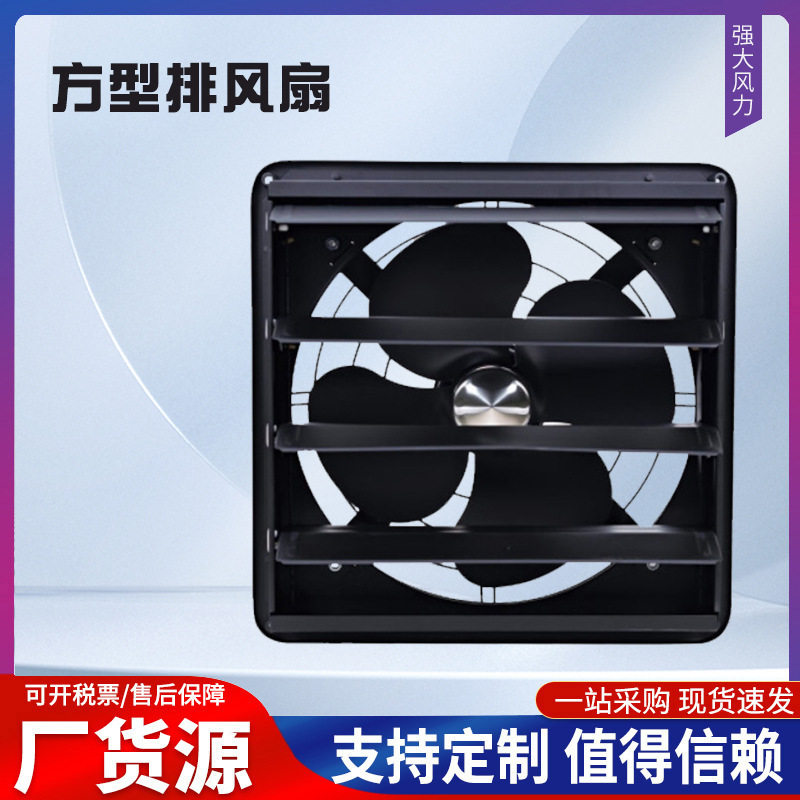金环工业方型排风扇厨房抽风机家用工厂油烟静音换气扇百叶带网